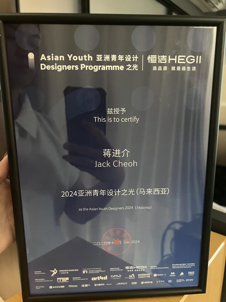 Asian Youth Designers 2024 (Malaysia)  亚州青年设计之光 – 代表马来西亚